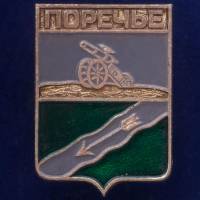 28747\127648 Значок "Поречье. Герб"