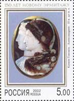 2002-013 Марка Россия Камея Гонзага  Новый Эрмитаж в Санкт-Петербурге. 150 лет III O