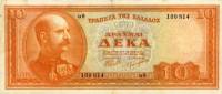 (№1954P-189a) Банкнота Греция 1954 год "10 Drachmai"