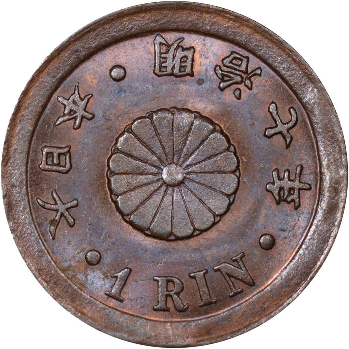 (1873) Монета Япония 1873 год 1 рин   Медь  UNC