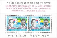 (№1975-408) Блок марок Корея Южная 1975 год "Президенты парка и флаги Бонго Корея и Габон", Гашеный