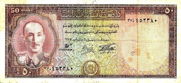  Банкнота Афганистан 1954 год 50     UNC