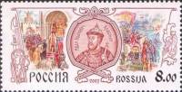 2003-018 Марка Россия Иван Иванович Красный  История Российского государства III O