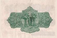 (№1939P-23c) Банкнота Цейлон (Шри-Ланка) 1939 год "5 Rupees"