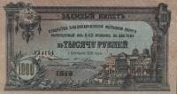1918 Банкнота Владикавказская железная дорога 1918 год 1 000 рублей Карта   XF