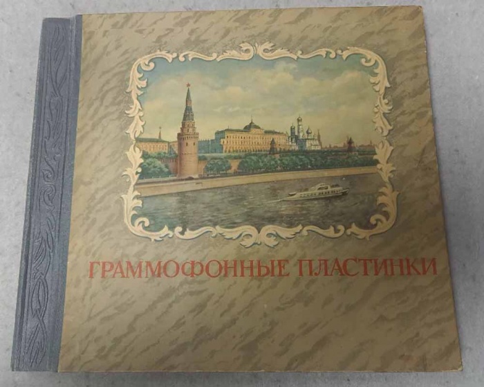 Набор патефонных пластинок (5 шт) , Патефонные пластинки Ленинградский Совнархоз УХП 250 мм. (сост. 