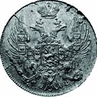 (1855, МW) Монета Россия 1855 год 10 копеек  Орёл F  VF