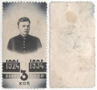 1934-28 Марка СССР 3 коп В юности  В.И. Ленин 10 лет смерти (Ноябрь) II O