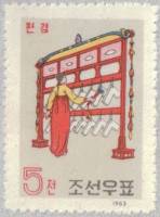 (1963-038) Марка Северная Корея "Пен-Колокольчики"   Музыкальные инструменты III Θ