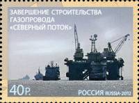 2012-086  Марка из блока Россия А.А. Туркин  Завершение строительства газопровода Северный поток III