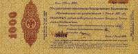 (сер АН, срок 01,06,1920, ДД-Ко-) Банкнота Адмирал Колчак 1919 год 1 000 рублей    VF