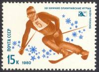 1980-005  Лист (20 м 4х5) СССР Горнолыжный спорт   XIII зимние Олимпийские игры в Лейк-Плэсиде, США 