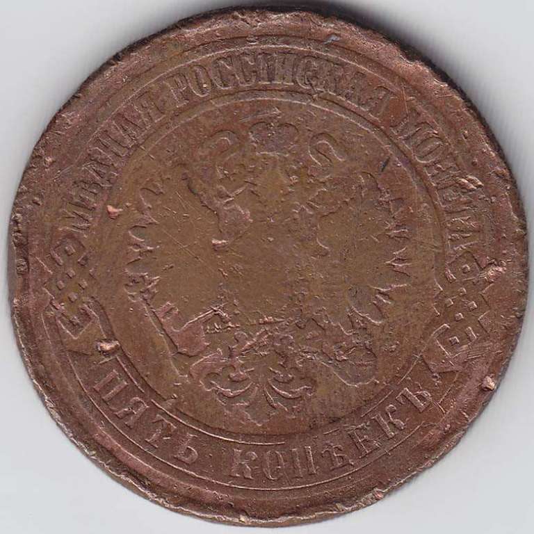 (1875, ЕМ) Монета Россия 1875 год 5 копеек    F