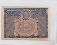 5000 рублей 1921 год РСФСР
