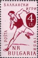 (1958-046) Марка Болгария "Толкание ядра"   XVII Балканские спортивные игры III Θ