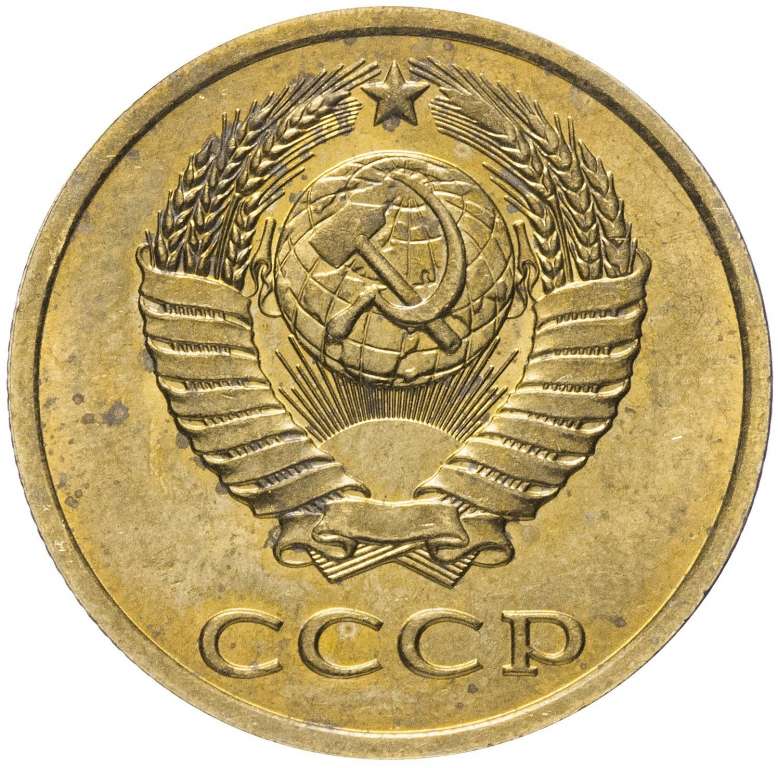 (1989) Монета СССР 1989 год 3 копейки   Медь-Никель  XF