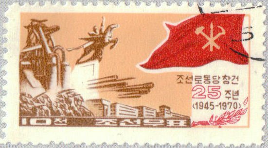 (1970-032) Марка Северная Корея &quot;Знамя&quot;   25 лет РП КНДР III Θ