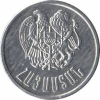 (№1994km52) Монета Армения 1994 год 20 Luma