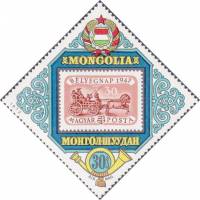 (1973-030) Марка Монголия "Венгрия"    Конференция СЭВ III O