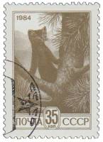 1984-084 Марка СССР Соболь  Стандартный выпуск III Θ