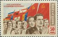 (1950-075a) Марка СССР "Трудящиеся (Коричн)" Малый герб на флаге (1957 год)   Манифестация II Θ