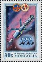 (1981-015) Марка Монголия "Орбитальная станция Салют"    Советско-монгольский космический полет III 