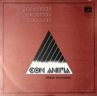 Пластинка виниловая V. Ganelinas Con anima Мелодия 300 мм. Excellent
