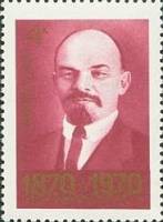 1970-040 Марка СССР Фото В. Плиера  В.И. Ленин 100 лет со дня рождения II Θ