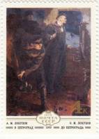 1979-082 Марка СССР А. Лопухов. В Петроград   Изобразительное искусство Украины III O