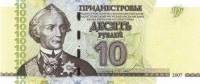 () Банкнота Приднестровье 2007 год 10 рублей "А.В. Суворов"   UNC