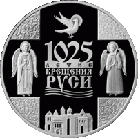 () Монета Беларусия 2013 год   ""   Серебрение  UNC