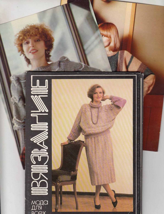 Набор открыток &quot;Мода для всех. Вязание&quot;, 15 штук, 1987 г.