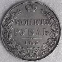 (1843, СПБ АЧ, 8 зв.) Монета Россия 1843 год 1 рубль  Орёл E Серебро Ag 868  VF