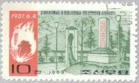 (1969-037) Марка Северная Корея "Конджангдок"   Мемориалы Почонбо III Θ