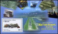 (№1998-58) Блок марок Гонконг 1998 год "Закрытие аэропорта Кай так", Гашеный