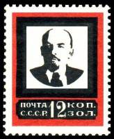 (1924-17) Марка СССР "12 коп" Перф. рам 13¼:13½. Шир красная рамка (21х26,5мм)  Памяти Ленина  Памят