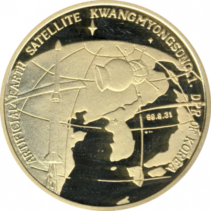 (2007) Монета Северная Корея (КНДР) 2007 год 20 вон &quot;Спутник&quot;  Латунь  UNC