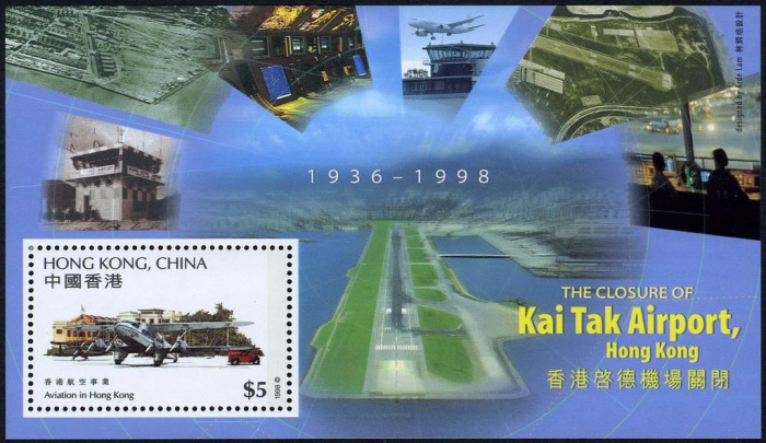 (№1998-58) Блок марок Гонконг 1998 год &quot;Закрытие аэропорта Кай так&quot;, Гашеный