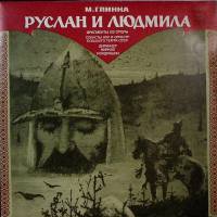 Пластинка виниловая , Руслан и Людмила Мелодия 300 мм. Excellent