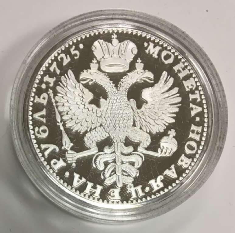 Реплика Монета Россия 1725 год 1 рубль Траурный рубль Екатерины II  Серебрение  PROOF