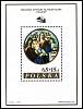 (1985-038) Блок Польша "Святая Дева с младенцем"    Международная выставка марок ITALIA '85, Рим III