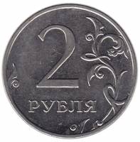 (2011 спмд) Монета Россия 2011 год 2 рубля  Аверс 2009-15. Магнитный Сталь  UNC