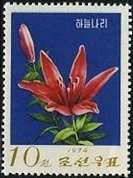 (1974-055) Марка Северная Корея "Лилия падающая звезда"   Цветы III Θ