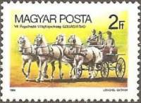 (1984-035) Марка Венгрия "Повозка"    Чемпионат мира по верховой езде, Сильвасварад II Θ