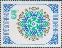 (1983-088) Марка Болгария "Орнамент"   Новый год II Θ