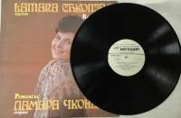 Пластинка виниловая , Романсы Мелодия 300 мм. (Сост. на фото)