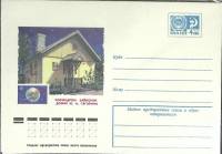 1976-год  Конверт маркированный СССР Космодром Байконур   ,  Марка