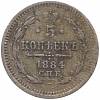 1884, СПБ АГ Монета Россия 1884 год 5 копеек Орел C, Ag500, 0.9г, Гурт рубчатый Серебро Ag 500  VF