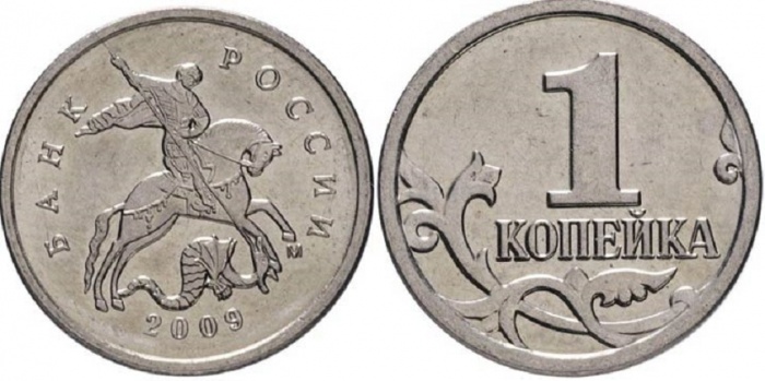 2009м Монета Россия 2009 год 1 копейка  Сталь  XF