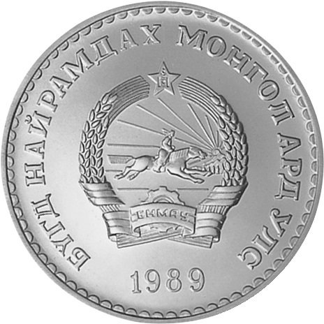 () Монета Монголия 1989 год 100  &quot;&quot;    AU